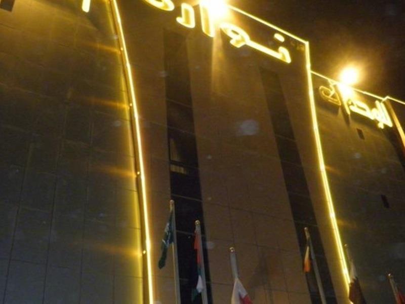 Al Muhaidb Al Nadwa Эр-Рияд Экстерьер фото