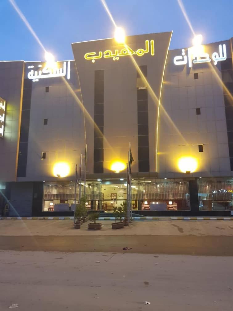 Al Muhaidb Al Nadwa Эр-Рияд Экстерьер фото