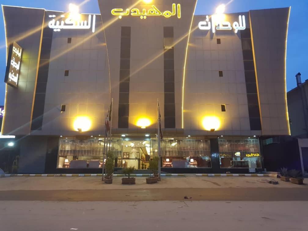 Al Muhaidb Al Nadwa Эр-Рияд Экстерьер фото